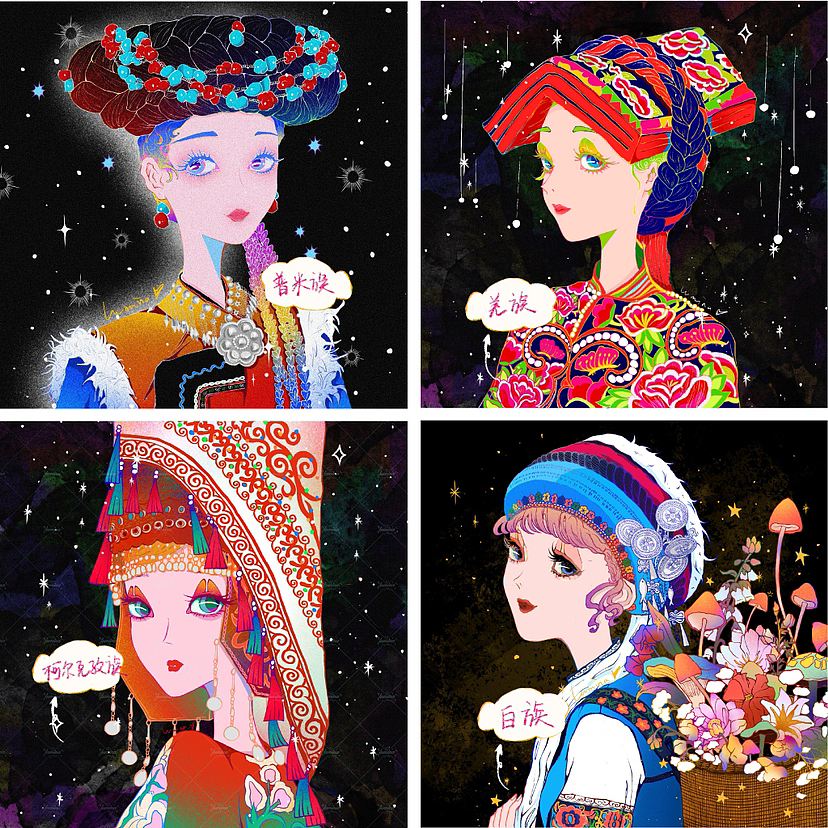 五十六个民族系列插画