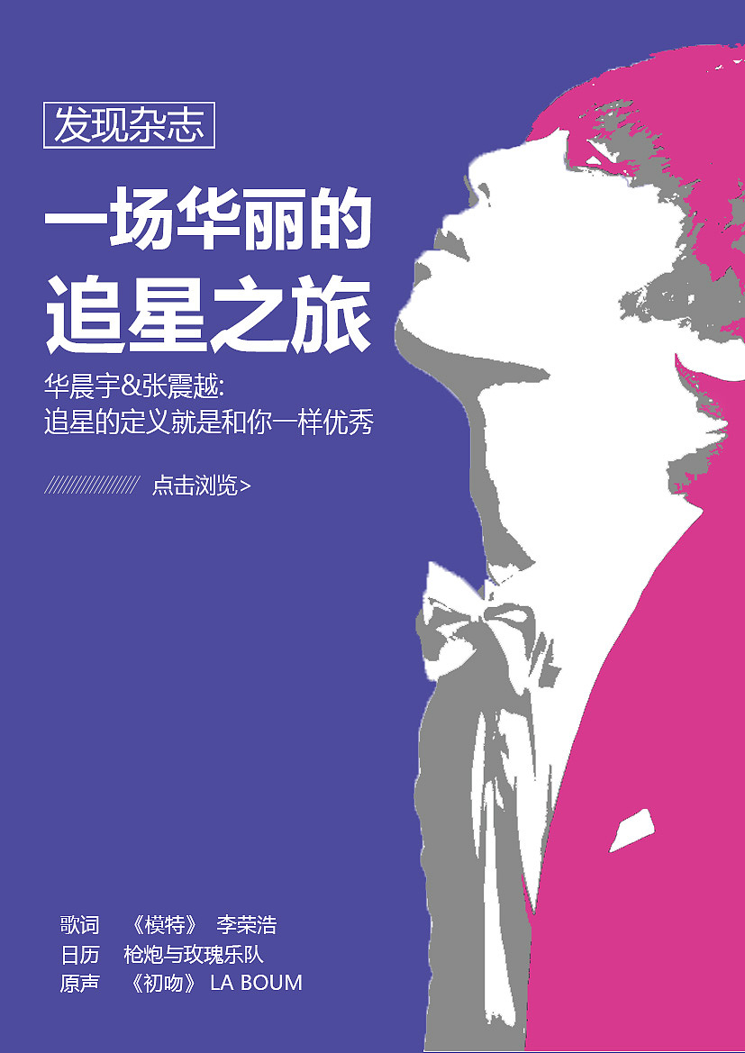 海报排版（图ZOTU0MDUyODA=） - 海报 - 站酷设计师雲觞原创素材 - 站酷ZCOOL