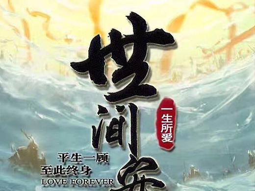 手机壁纸（个人主页-ZMjU0NTQyMjg=） - 海报 - 站酷设计师风望北吹原创素材 - 站酷ZCOOL