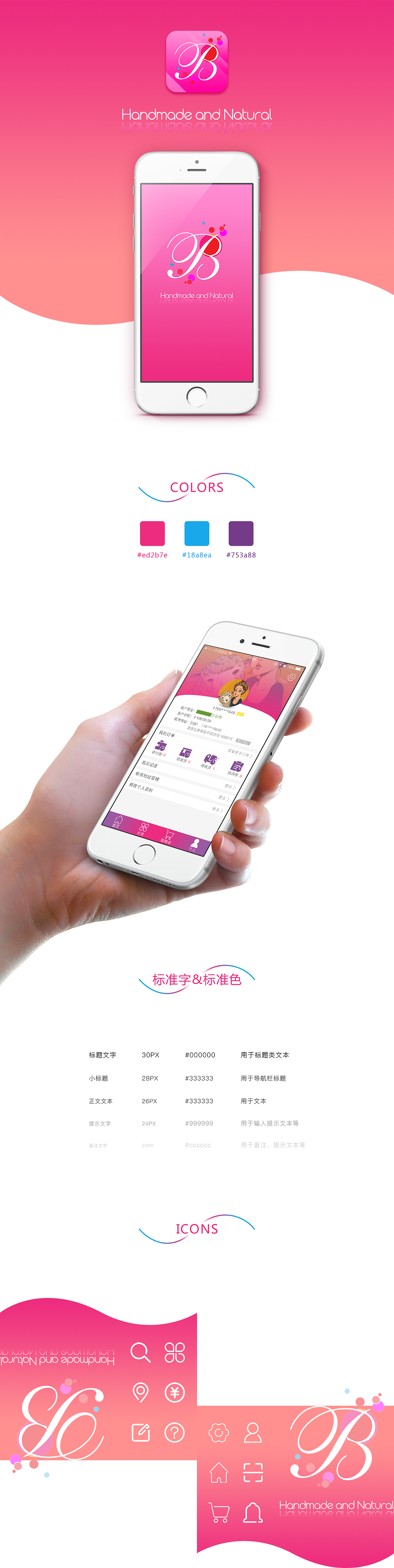 Bomb Cosmetics 波漫 APP（图ZMTAxNTg3NDk2） - APP界面 - 站酷设计师LiuLuYao原创素材 - 站酷ZCOOL