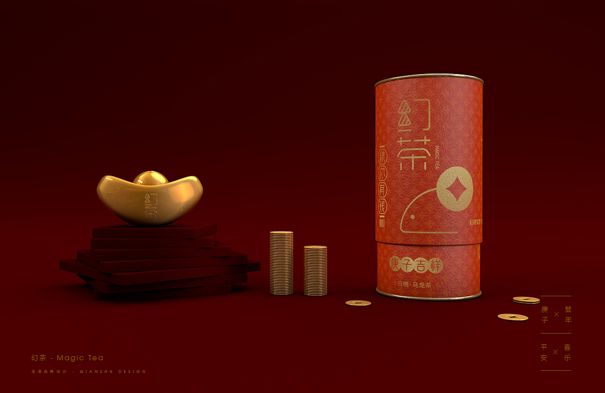 幻茶——鼠年新春系列包装设计（图ZMTk0NjQ2MjUy） - 包装 - 站酷设计师浅渚原创素材 - 站酷ZCOOL