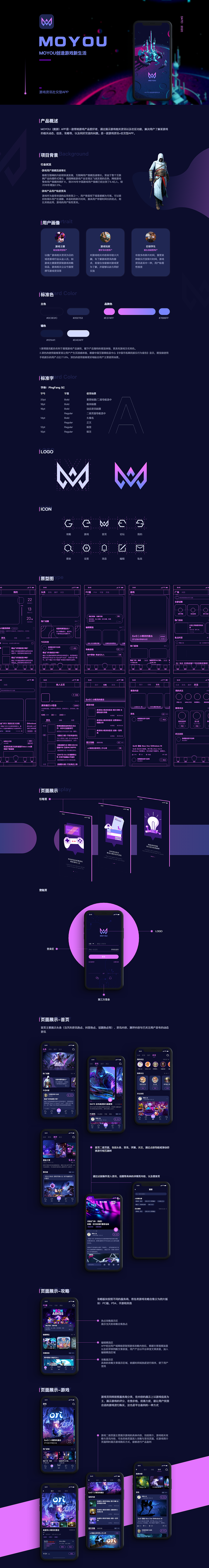 游戏社交资讯APP