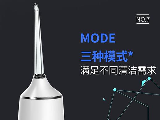 京东-兰草王H100冲牙器详情页