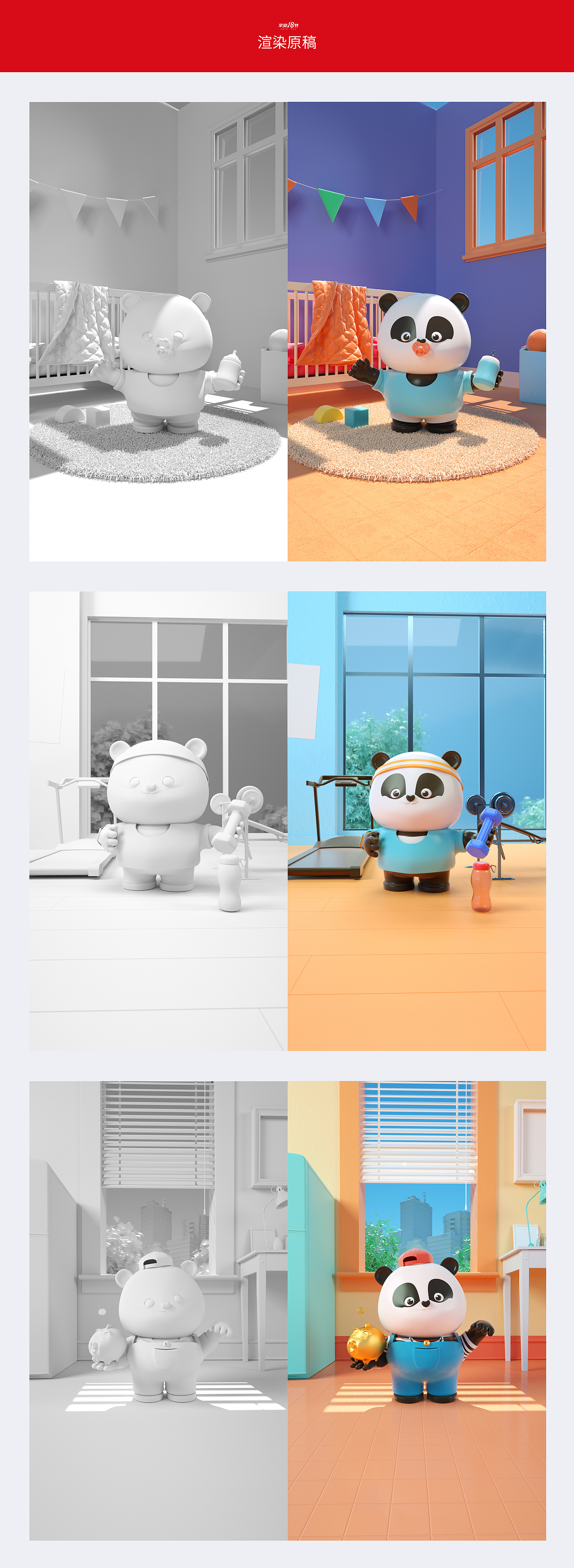 平安18财富节（图ZMjU1MzA3Njcy） - 运营设计 - 站酷设计师曹大佐原创素材 - 站酷ZCOOL