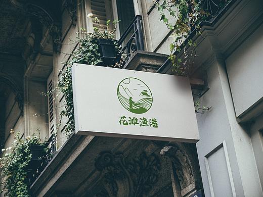 花滩渔港（logo）