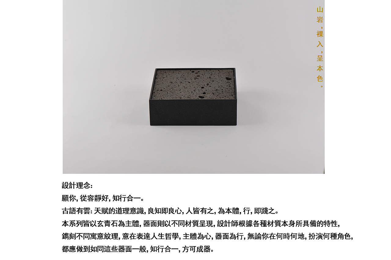 「2016第二季·本源·一」山岩、裸入、呈本色。（图ZNTU3NzI1NzY=） - 生活用品 - 站酷设计师上相原创素材 - 站酷ZCOOL