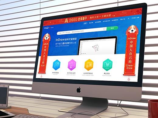 上海鹰谷信息科技有限公司工作项目——鹰谷官网