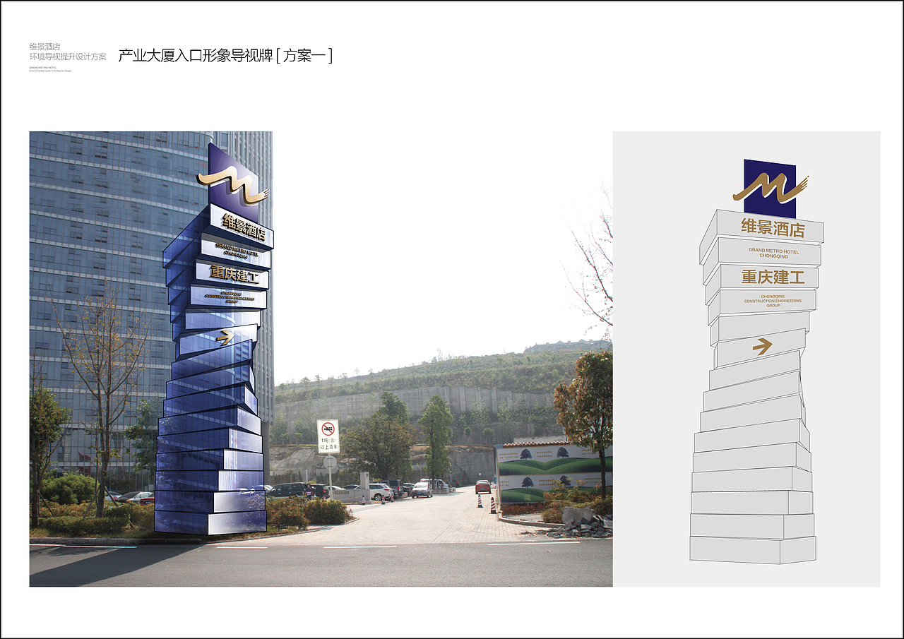 维景酒店导视方案