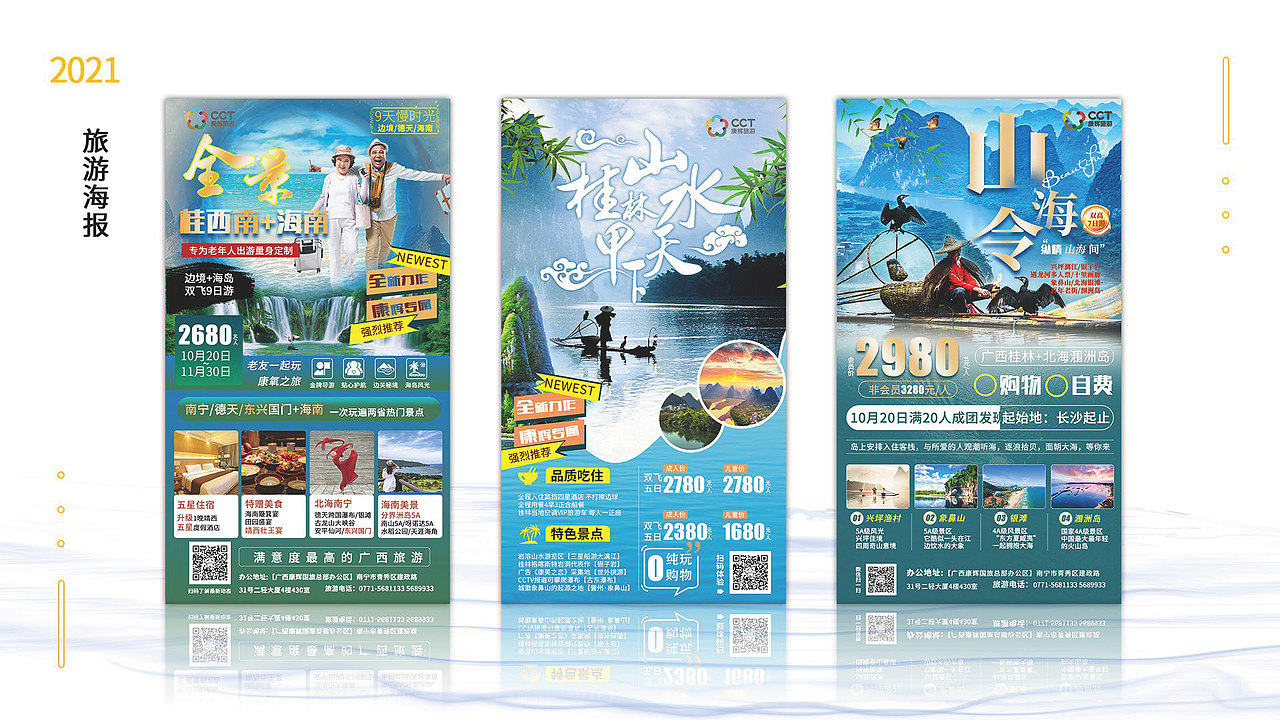 平面作品集（图ZMjY2MDU2OTY4） - 海报 - 站酷设计师莫拉古123原创素材 - 站酷ZCOOL