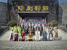 出师表演艺团队