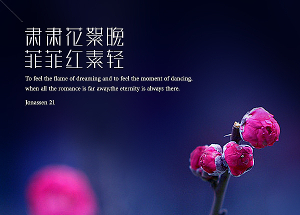 字体设计小集（图ZMTE5MTE5NjQ=） - 字体/字形 - 站酷设计师Jonassen杰原创素材 - 站酷ZCOOL