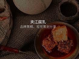 古风设计