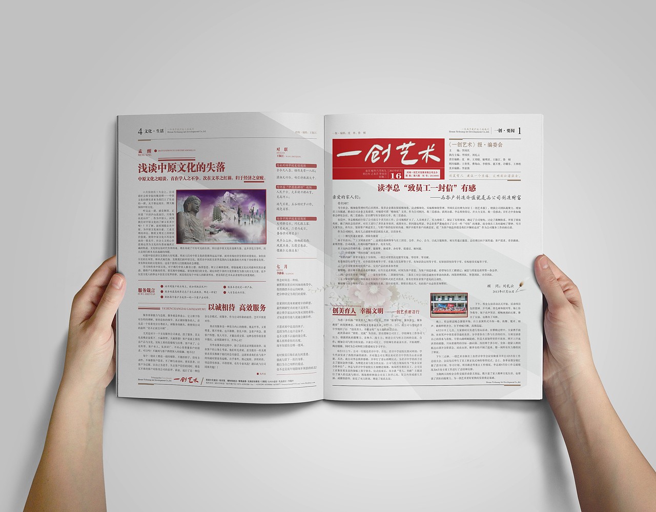 墨予 | 报纸设计（图ZMTEwMzQxODIw） - 书籍/画册 - 站酷设计师东墨文化原创素材 - 站酷ZCOOL