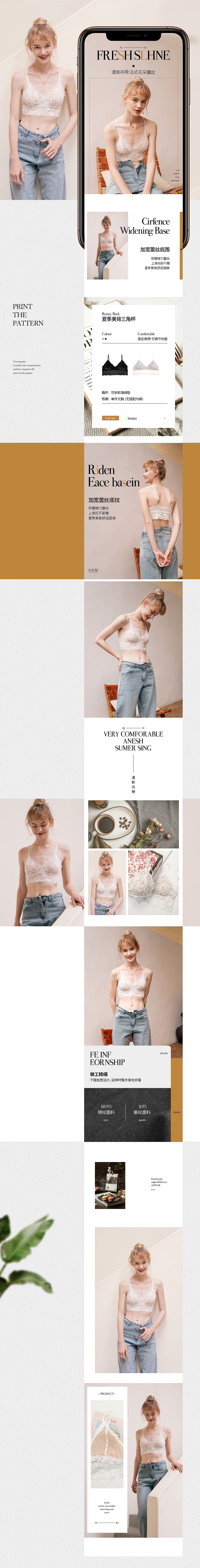 内衣/睡衣/详情X3（图ZMTY5MjQwNTAw） - 电商 - 站酷设计师青木家设计原创素材 - 站酷ZCOOL