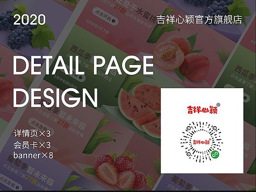 水果小程序项目已上线