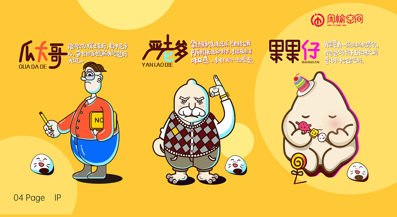 食品品牌包装设计（图ZMjU5NTk3MjM2） - 品牌 - 站酷设计师珑苓半夏原创素材 - 站酷ZCOOL