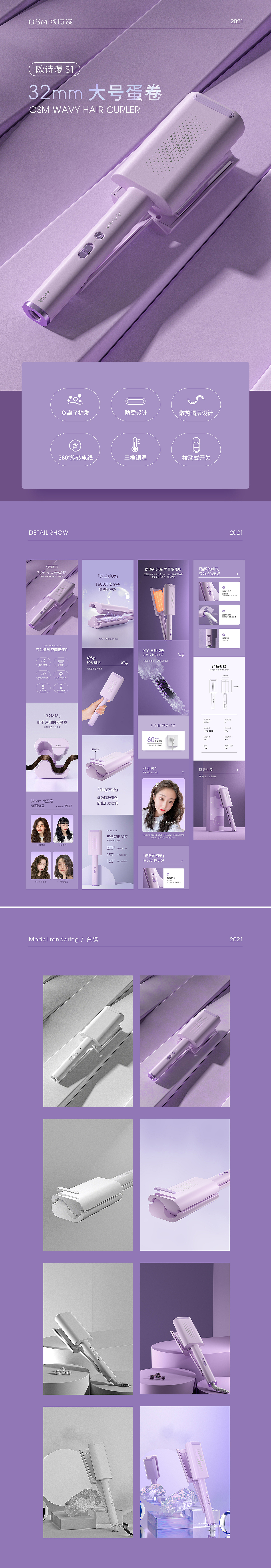 欧诗漫蛋卷-详情（图ZMjc0OTE5Mzky） - 电商 - 站酷设计师Realblack原创素材 - 站酷ZCOOL