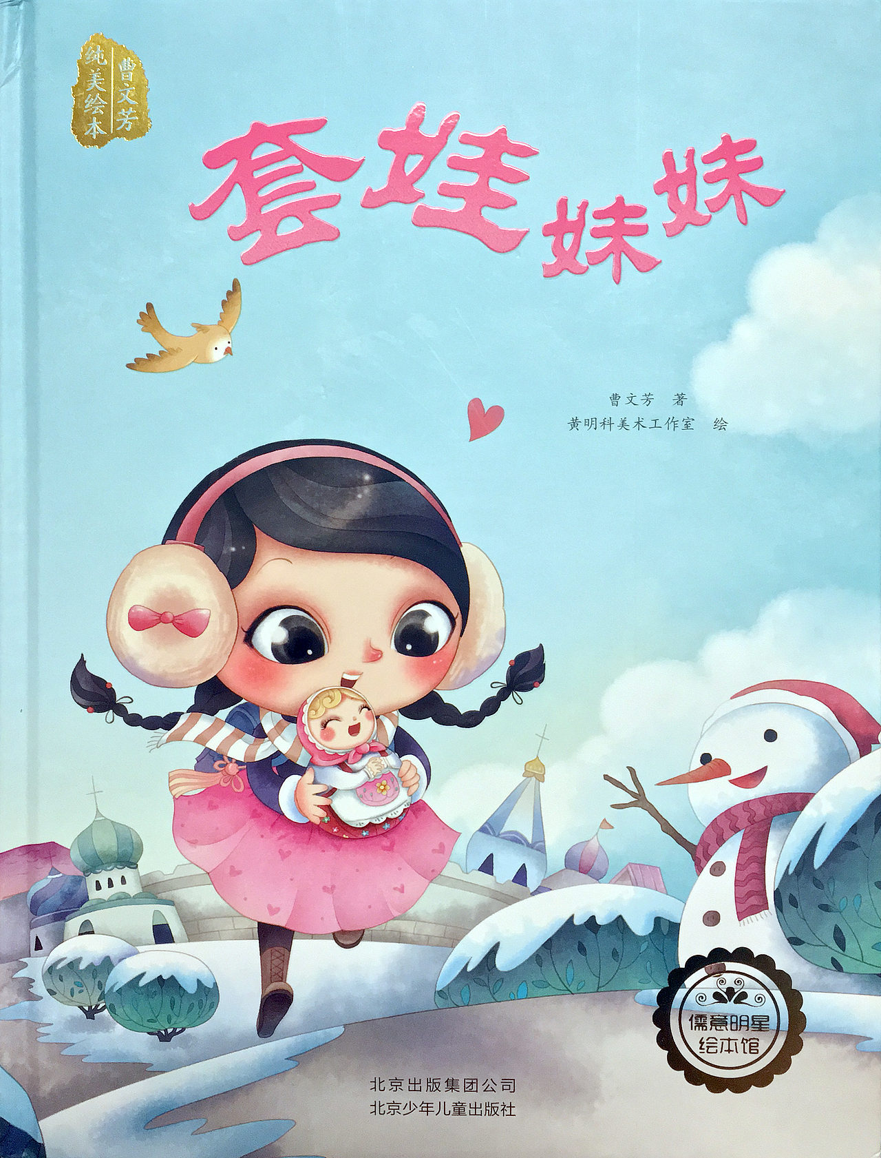 儿童绘本《套娃妹妹》（图ZNjk3MjIzNzY=） - 儿童插画 - 站酷设计师妙象原创素材 - 站酷ZCOOL