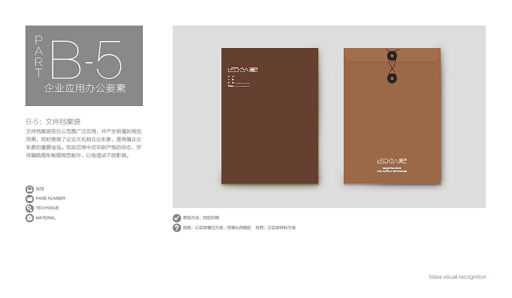 茶叶饮品VI（图ZMTIwNDAxNTIw） - 品牌 - 站酷设计师陈emo原创素材 - 站酷ZCOOL