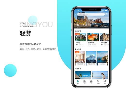 一款旅游APP界面设计（个人主页-ZMzgyMDA1MjA=） - APP界面 - 站酷设计师鱼生活原创素材 - 站酷ZCOOL
