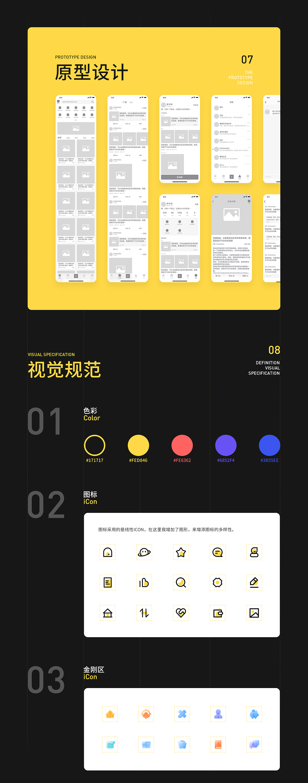途度出国APP（图ZMTgwMzIyMzcy） - APP界面 - 站酷设计师胖卡球原创素材 - 站酷ZCOOL