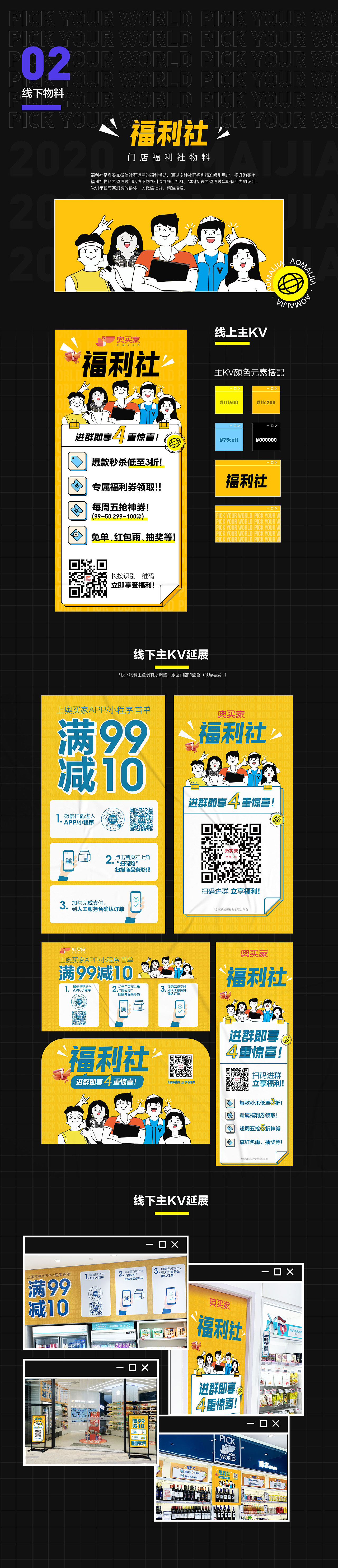 2018-2020作品集（图ZMjEzNTUwMDk2） - 运营设计 - 站酷设计师tony16883原创素材 - 站酷ZCOOL