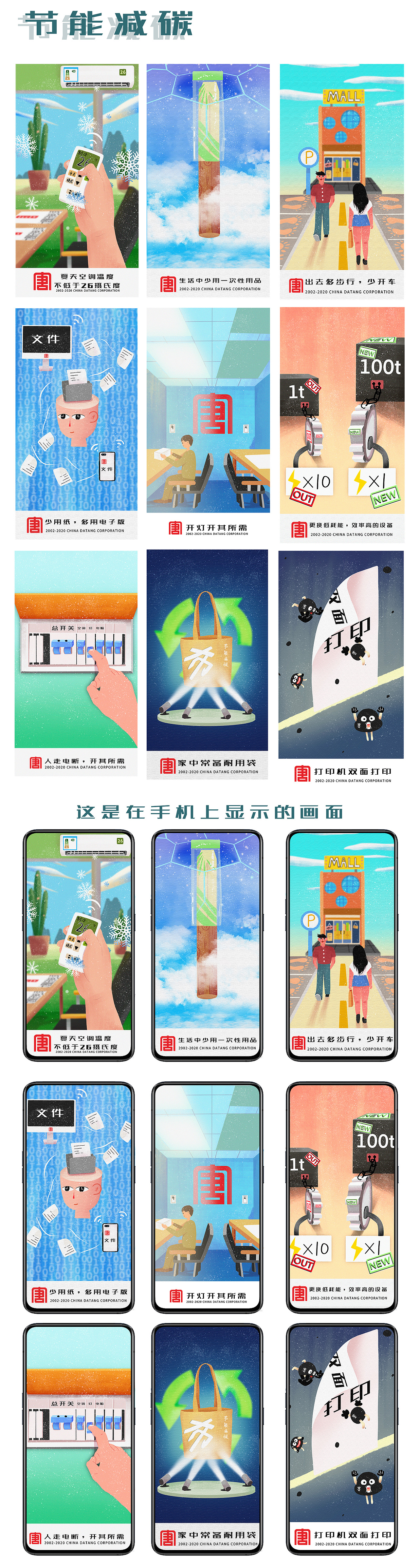 近期的一些作品（圖ZMjE3MDQxNDQ4） - 商業(yè)插畫(huà) - 站酷設(shè)計(jì)師一只小羊啊原創(chuàng)素材 - 站酷ZCOOL