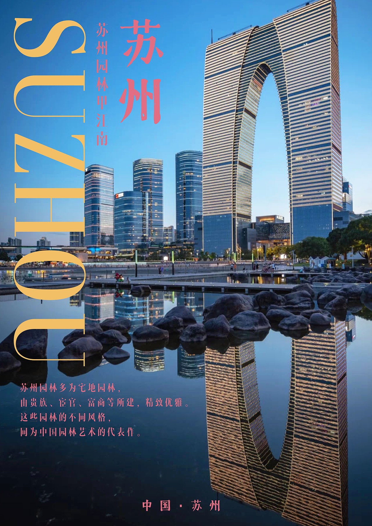 城市海报宣传（图ZMjQwNTY4Njcy） - 海报 - 站酷设计师下一次偶遇原创素材 - 站酷ZCOOL