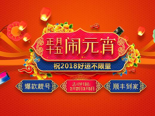 河南电信欢go网站活动页面设计