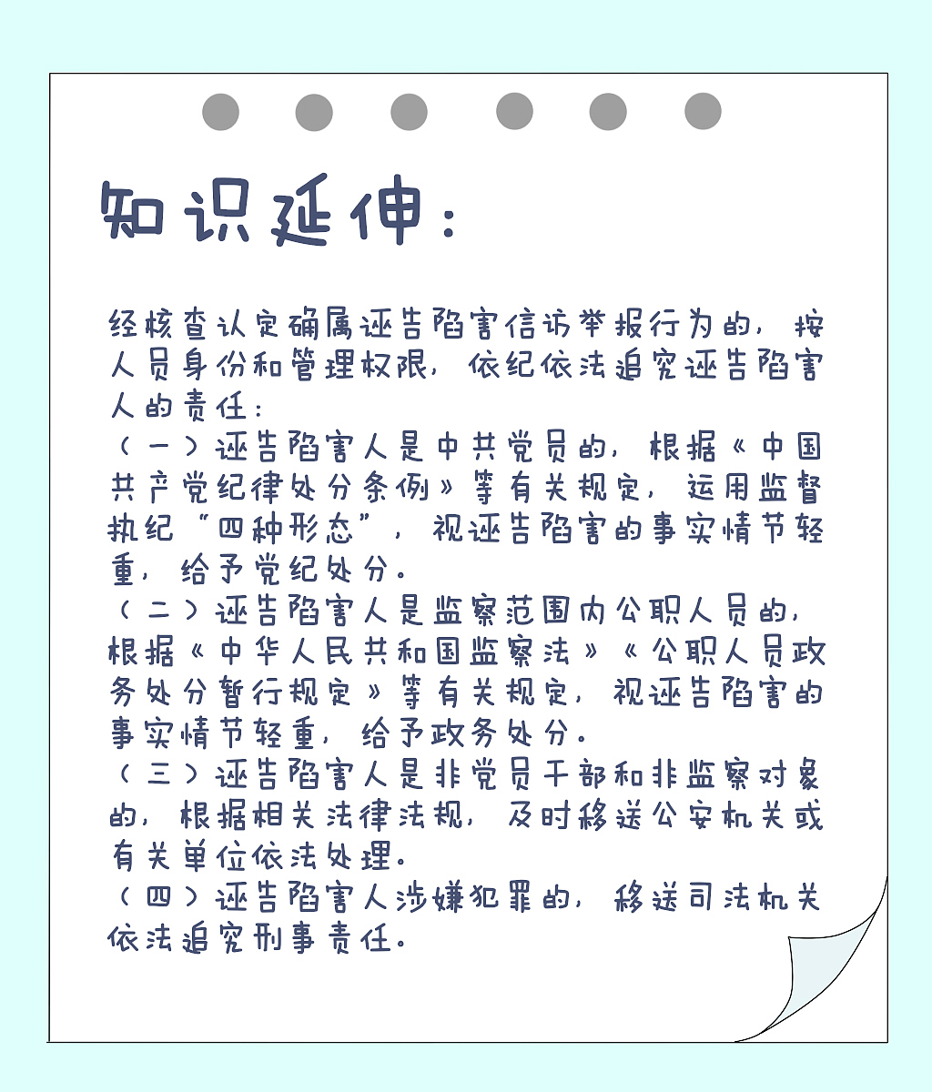 诬告科普漫画（图ZMjY1OTcxMzU2） - 短篇/格漫 - 站酷设计师未提供信息原创素材 - 站酷ZCOOL