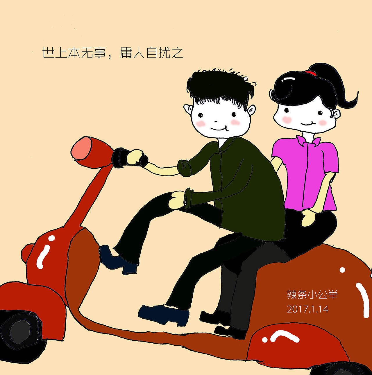 随手一画（图ZNzAwNDg1NDA=） - 创作习作 - 站酷设计师小鱼5297原创素材 - 站酷ZCOOL