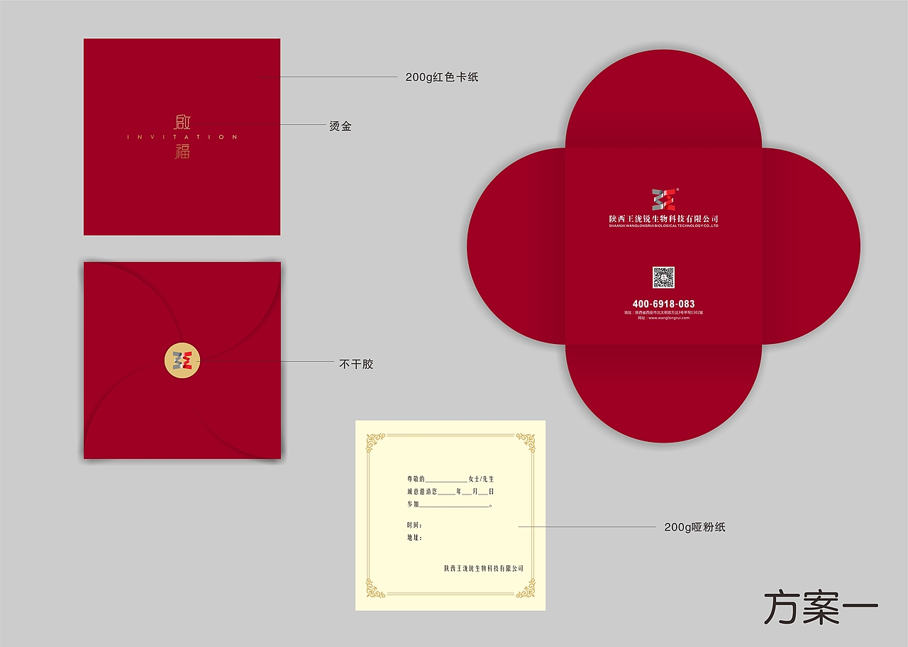 会议邀请函（图ZODY3MTk0MTY=） - 包装 - 站酷设计师Am1丁原创素材 - 站酷ZCOOL