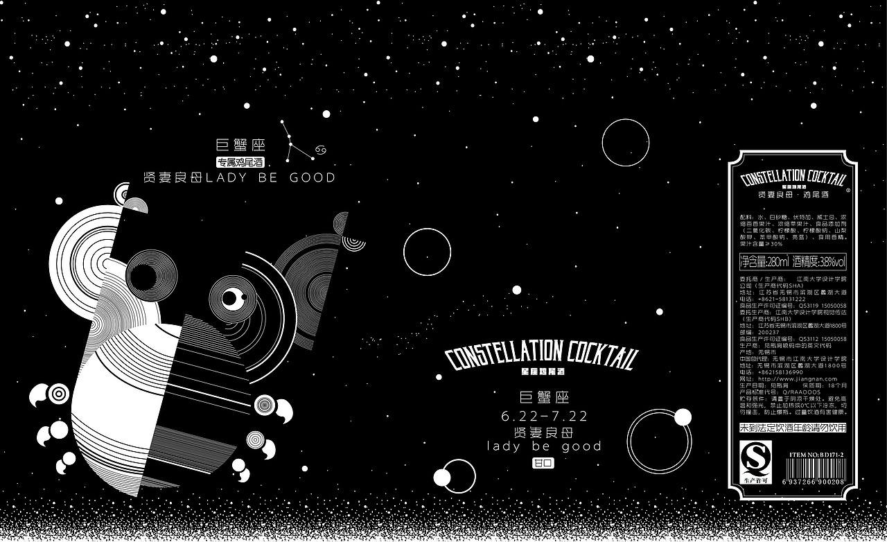 十二星座鸡尾酒包装设计（图ZMTA4Nzc1NzM2） - 包装 - 站酷设计师成碟青瓜原创素材 - 站酷ZCOOL
