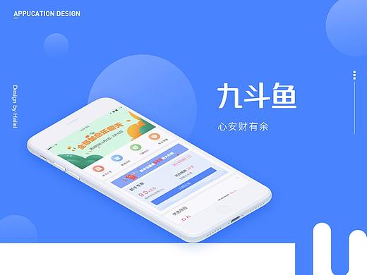 金融APP