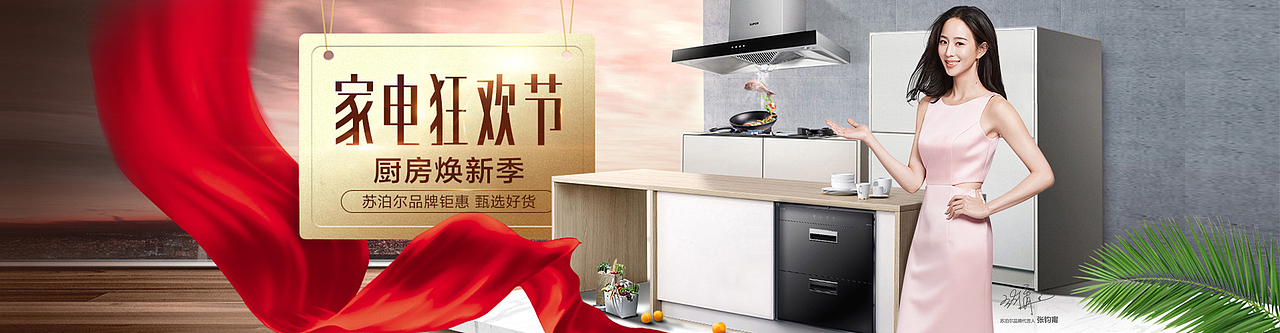 BANNER（图ZMjIzNTUyOTQ4） - 电商 - 站酷设计师美工先生额原创素材 - 站酷ZCOOL