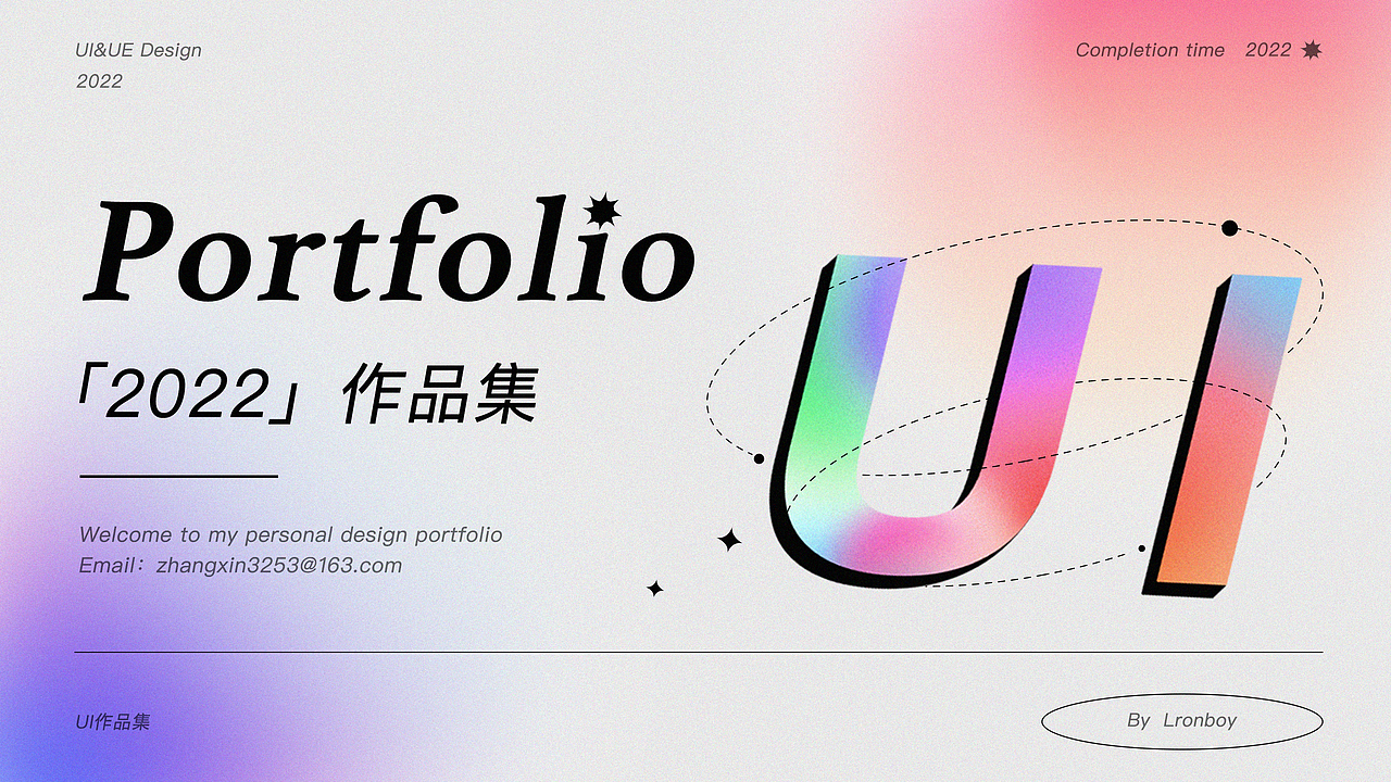 「2022」- UI作品集