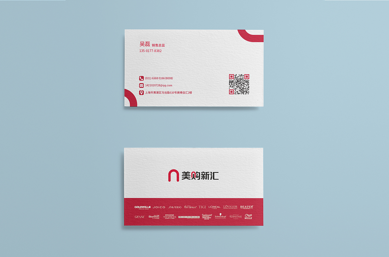 名片设计-新汇
