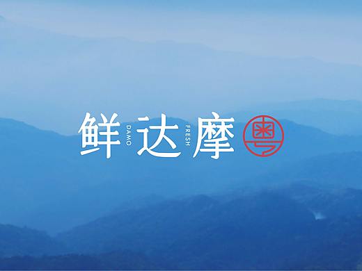 鲜达摩新派粤菜