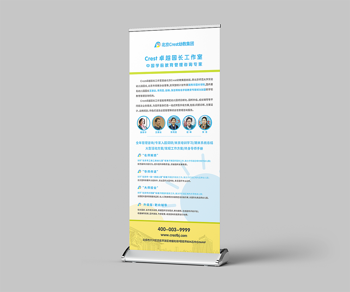 单页展架（图ZMTYxMzI1OTM2） - 宣传物料 - 站酷设计师超好看的糖糖糖原创素材 - 站酷ZCOOL