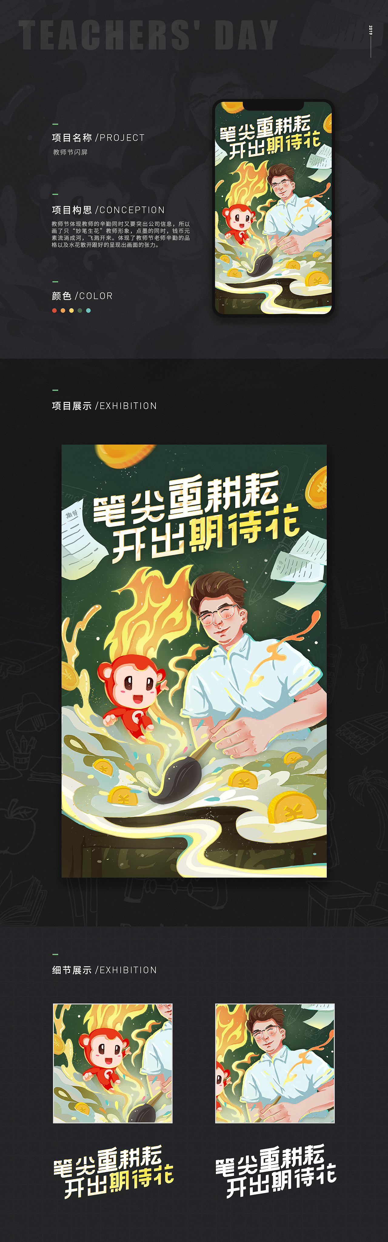 2019-视觉设计作品合集（图ZMTkwODQ1NDI0） - 运营设计 - 站酷设计师路千原创素材 - 站酷ZCOOL