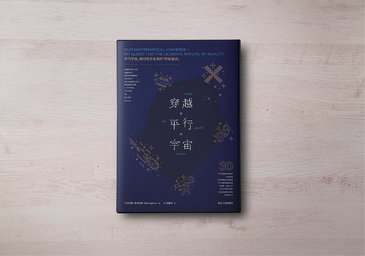 書(shū)籍封面實(shí)驗(yàn)合集 第二期（圖ZMjA0NjI2NTc2） - 書(shū)籍/畫(huà)冊(cè) - 站酷設(shè)計(jì)師學(xué)研君在畫(huà)畫(huà)原創(chuàng)素材 - 站酷ZCOOL