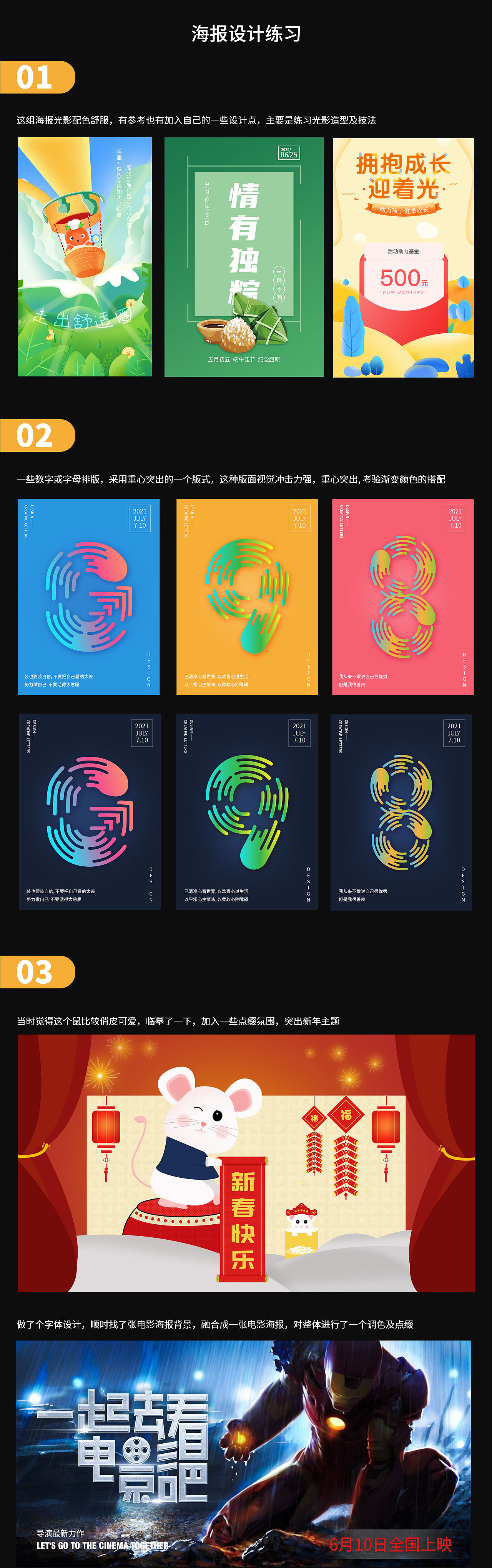 作品集（图ZMjY0NDM3Mzg4） - APP界面 - 站酷设计师七色彩虹007原创素材 - 站酷ZCOOL