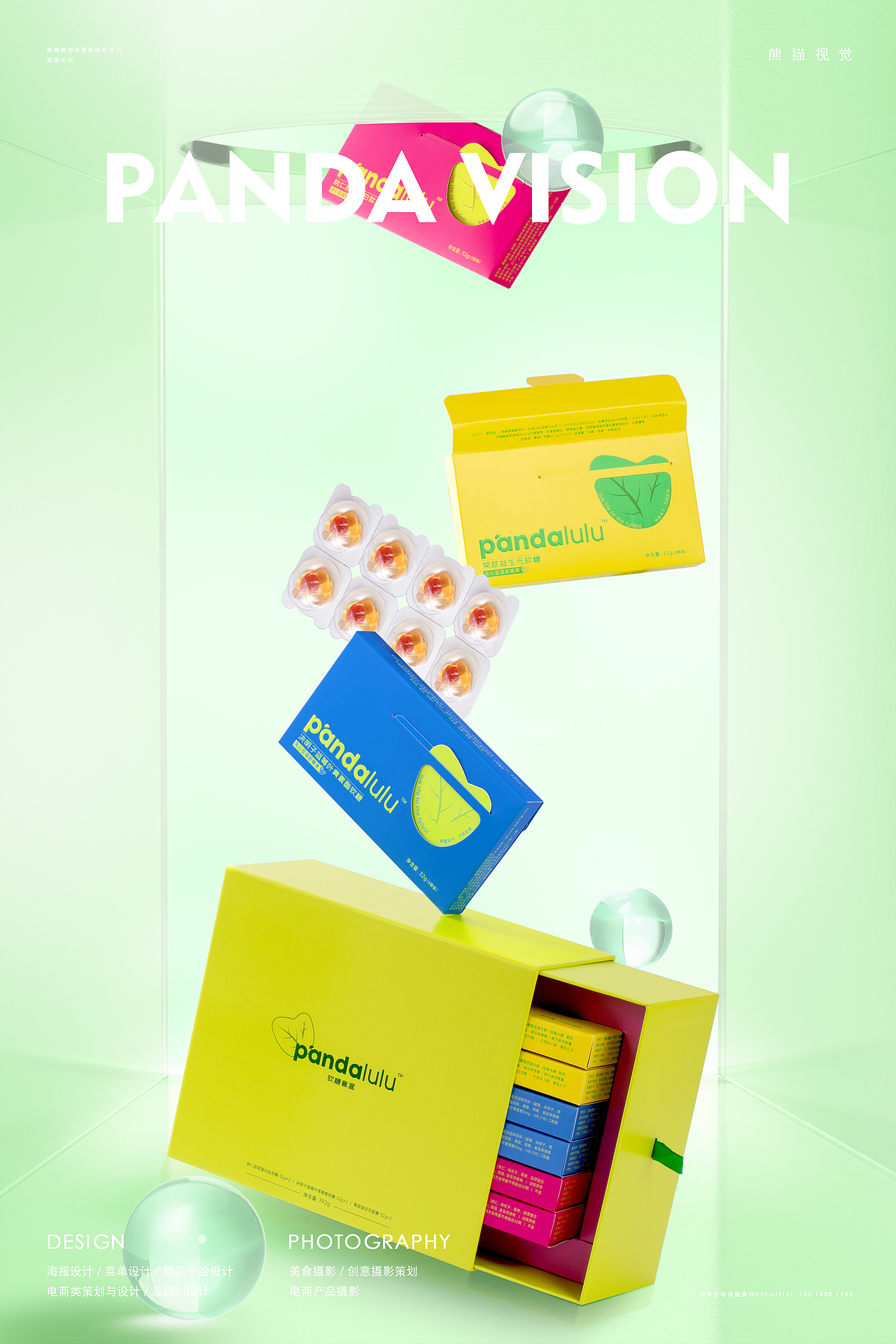 pandalulu 70 熊猫视觉 | 软糖摄影|摄影|产品摄影
