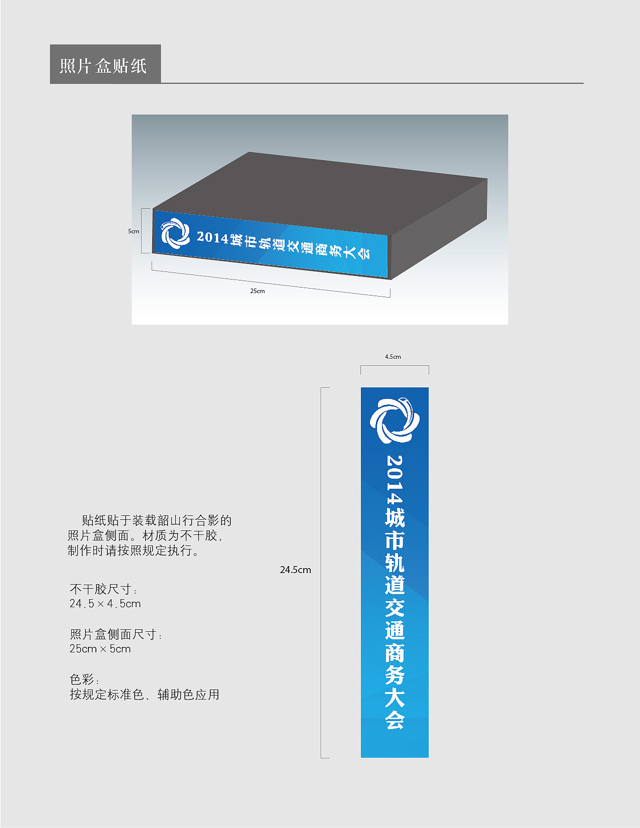 盒子贴纸