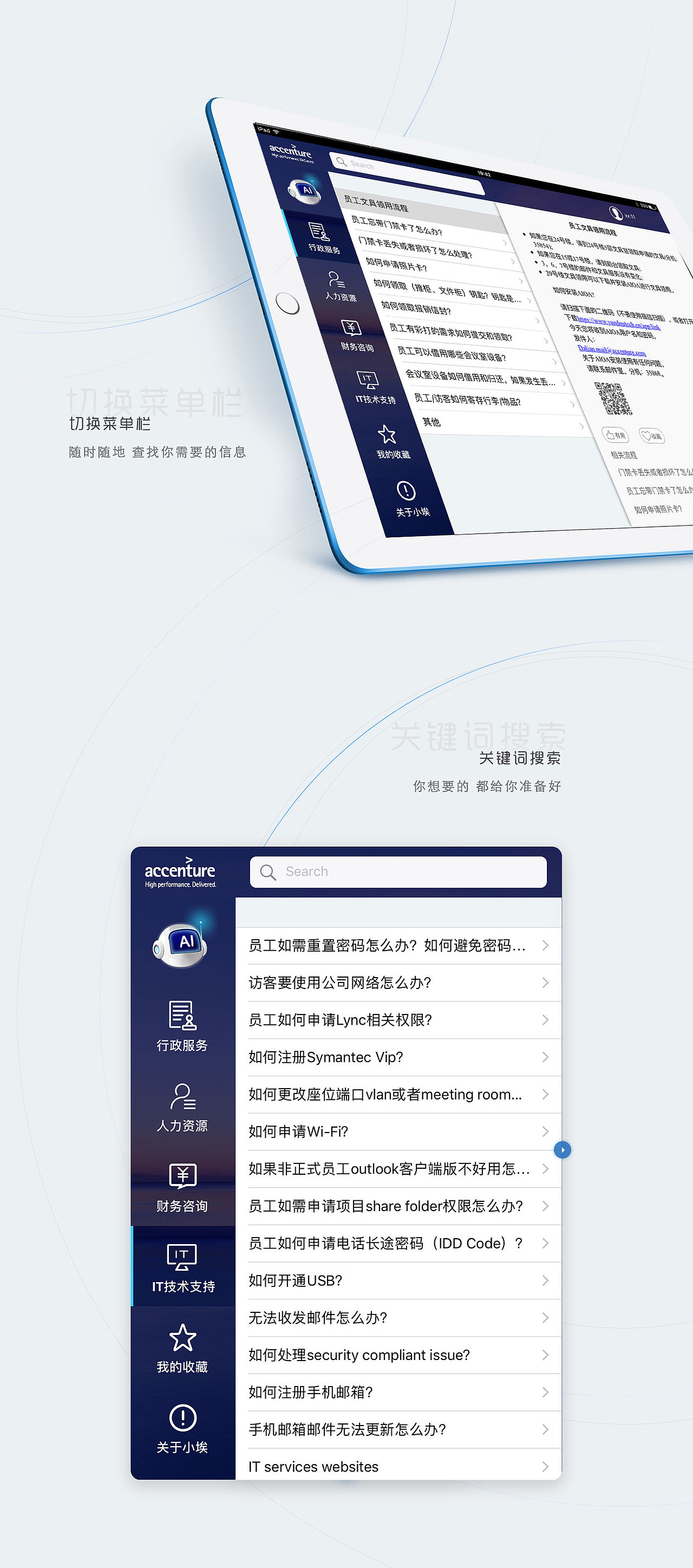 accentute HER for iPAD V1.0 Design