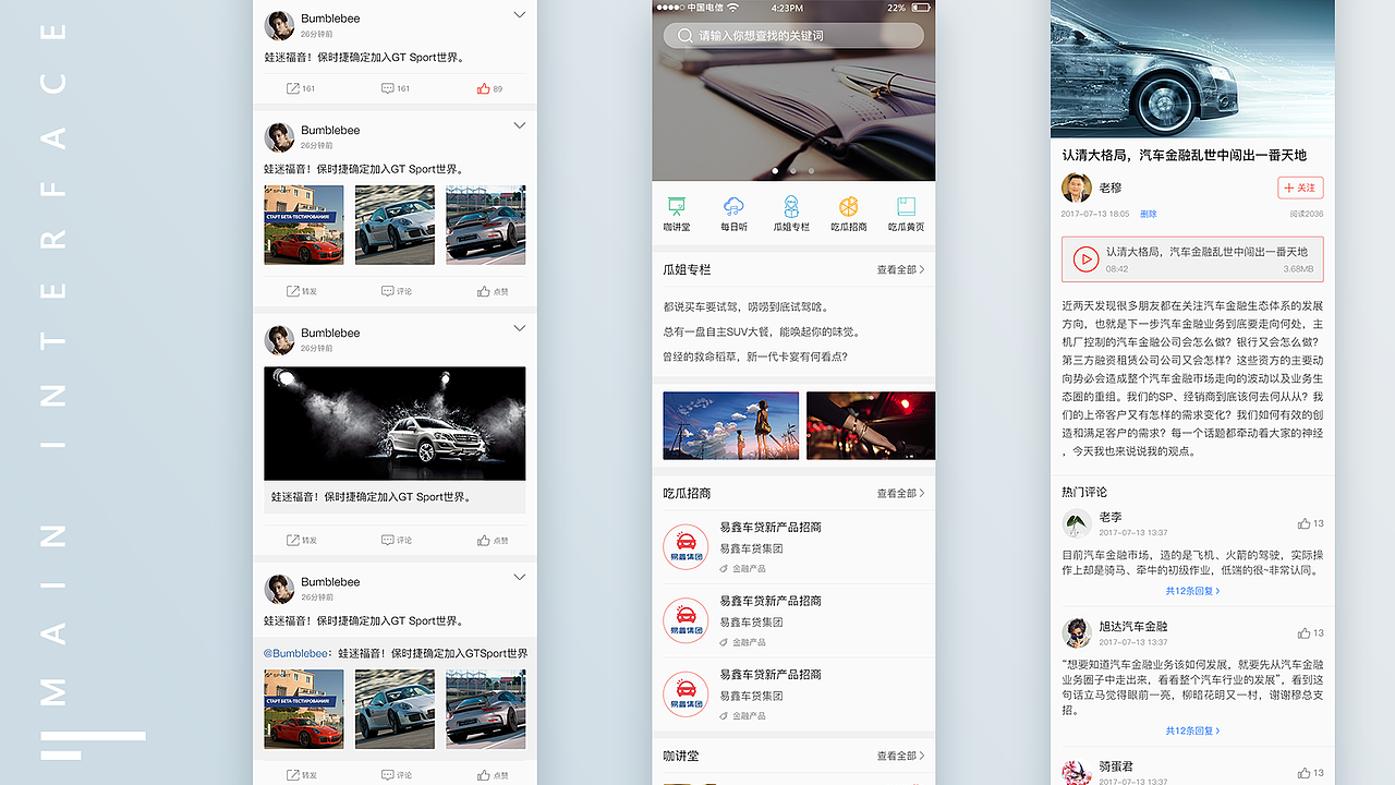 作品集（图ZOTc0NTI5NjA=） - APP界面 - 站酷设计师YinLM暮色原创素材 - 站酷ZCOOL