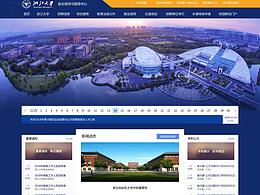 浙江大學(xué)就業(yè)網(wǎng)首頁