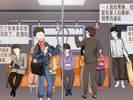 《回家万象》长图