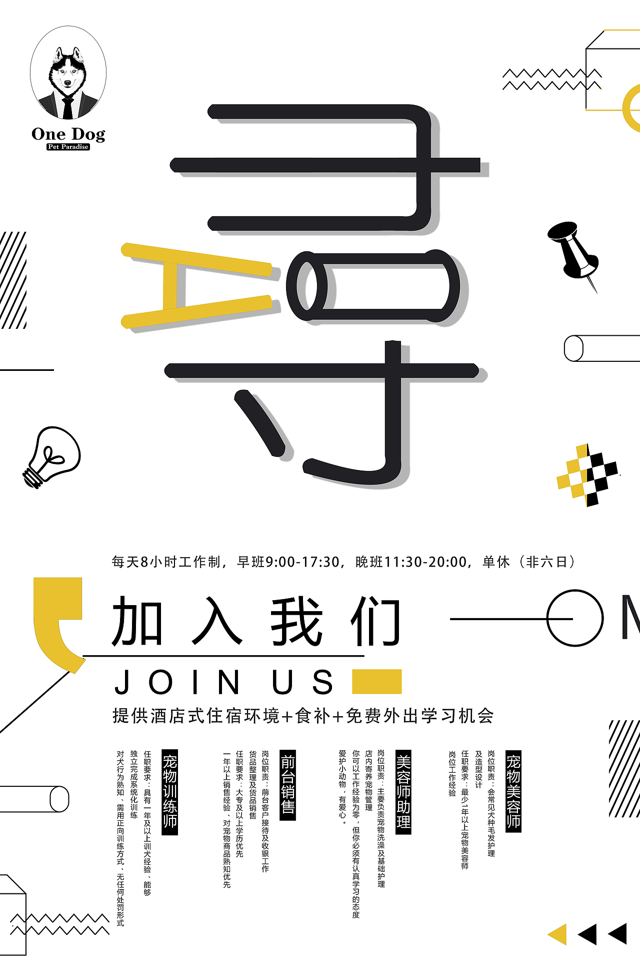 招聘类海报（图ZMTMyNjIyOTI0） - 海报 - 站酷设计师Twinkley原创素材 - 站酷ZCOOL