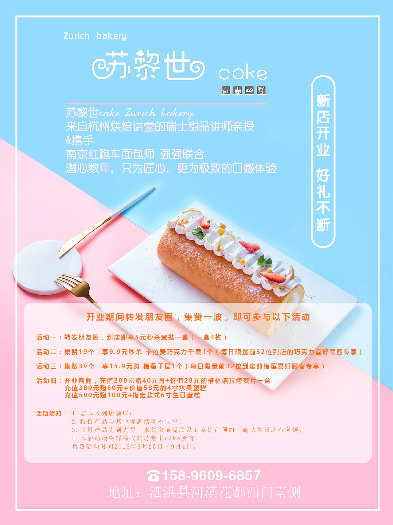 甜品店开业海报（图ZMTU5OTMxNDcy） - 宣传物料 - 站酷设计师AdvesityQuotient原创素材 - 站酷ZCOOL